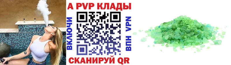 A-PVP VHQ  Заинск 