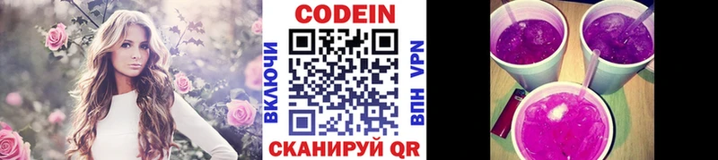 OMG сайт  Заинск  Codein Purple Drank 