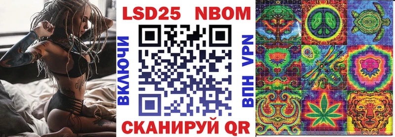 Марки 25I-NBOMe 1,5мг  что такое   Заинск 